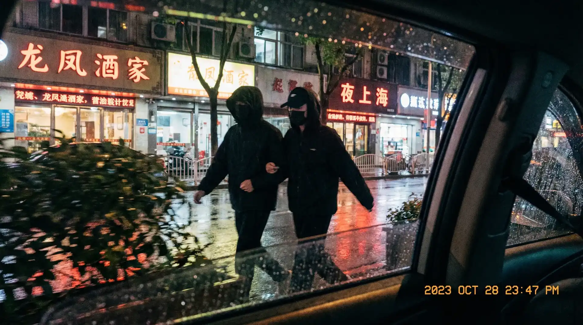 倩女幽魂异人装备 - 顶流明星深夜密会现场抓拍照片